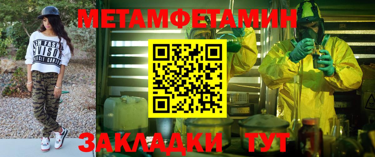 Амфетамин 97% Волжск