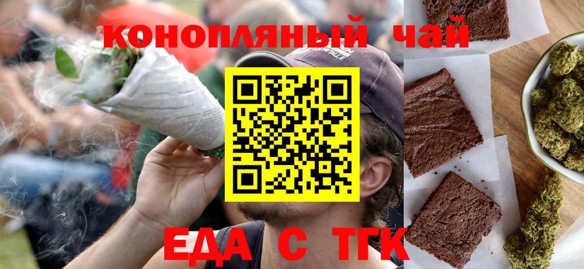 Cannafood конопля  Вход с VPN  Волжск 