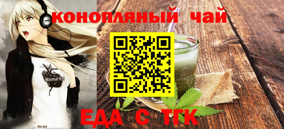 Печенье с ТГК марихуана Волжск