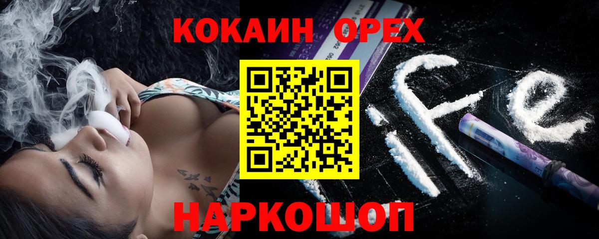 COCAIN VHQ Волжск