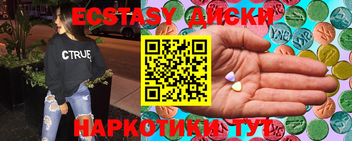 мега рабочий сайт  маркетплейс официальный сайт  ЭКСТАЗИ MDMA  Волжск  ЭКСТАЗИ диски  Вход с VPN 