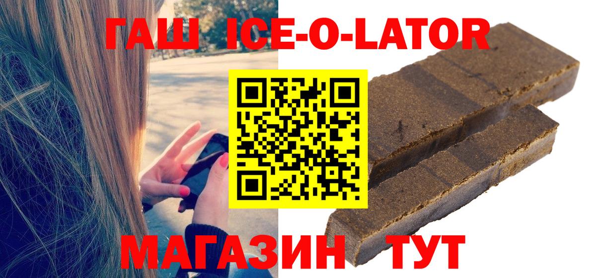Гашиш хэш  Вход с VPN  Волжск  ГАШ VHQ 