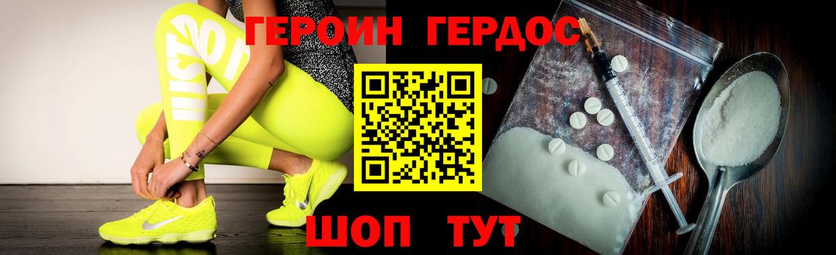 Героин  Вход с VPN  Волжск  Героин герыч 