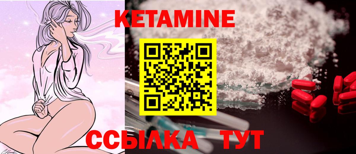 КЕТАМИН ketamine Волжск