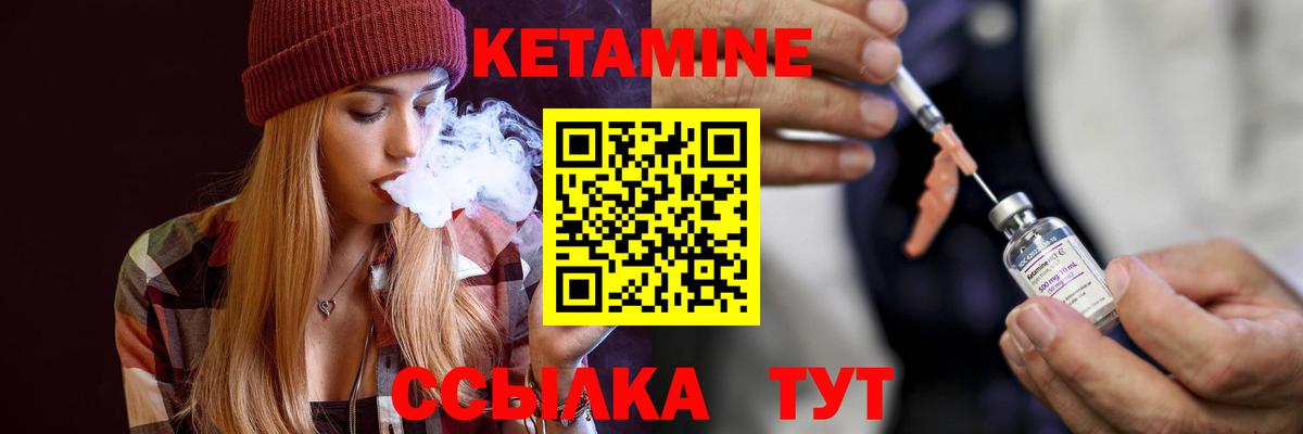Кетамин ketamine  Вход с VPN  Волжск 