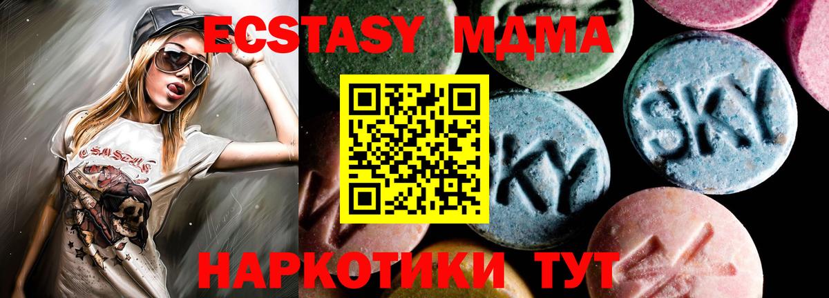 МДМА молли  Вход с VPN  Волжск 