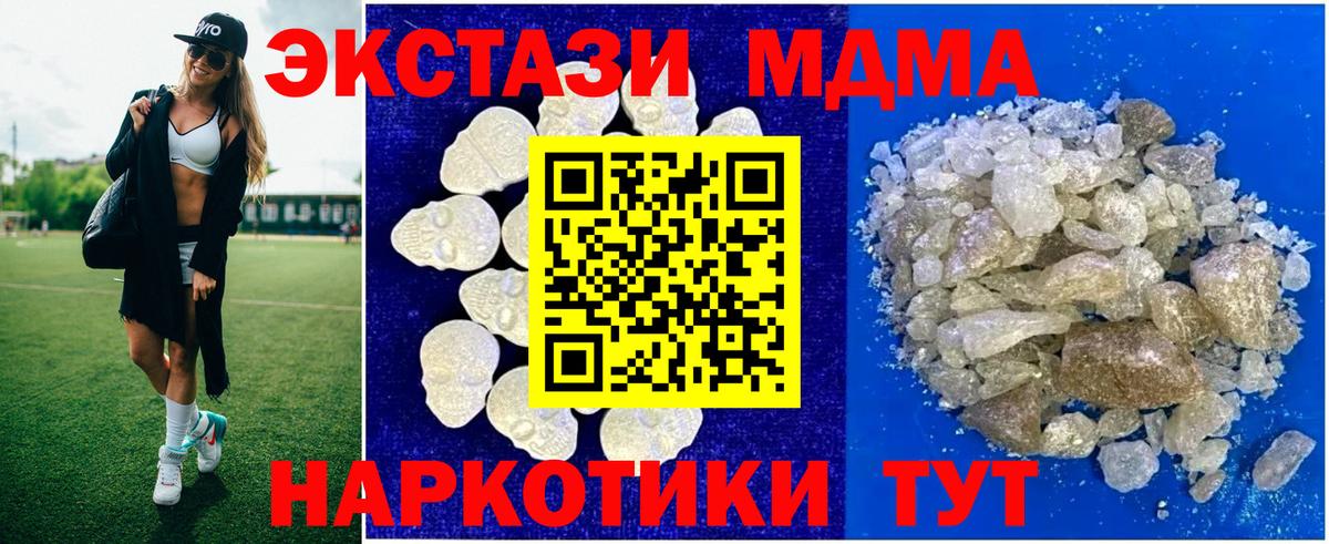 MDMA молли Волжск