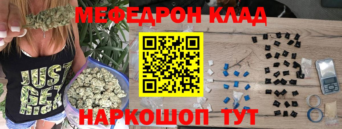 МЕФ 4 MMC  Вход с VPN  Мефедрон  Волжск 