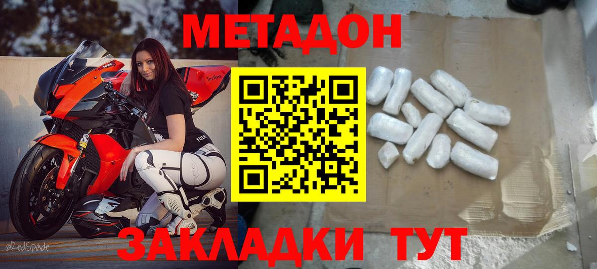 Волжск  Метадон VHQ  Вход с VPN  МЕТАДОН VHQ 