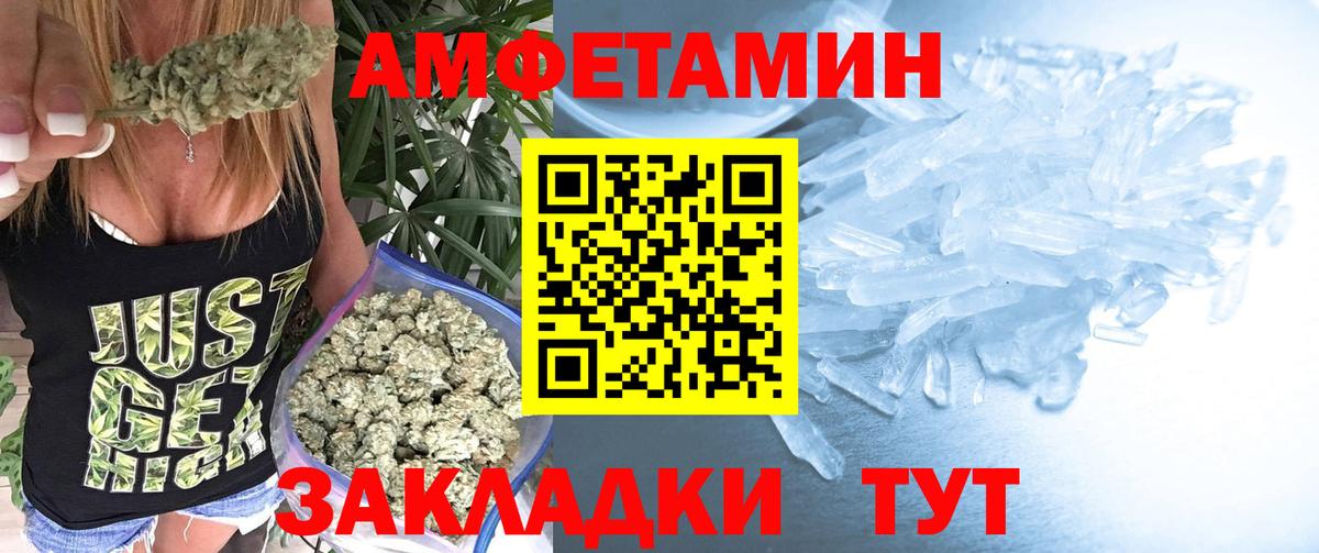 МЕТАМФЕТАМИН винт Волжск