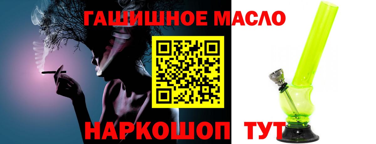 Волжск  ТГК THC oil  Дистиллят ТГК вейп с тгк  Вход с VPN 
