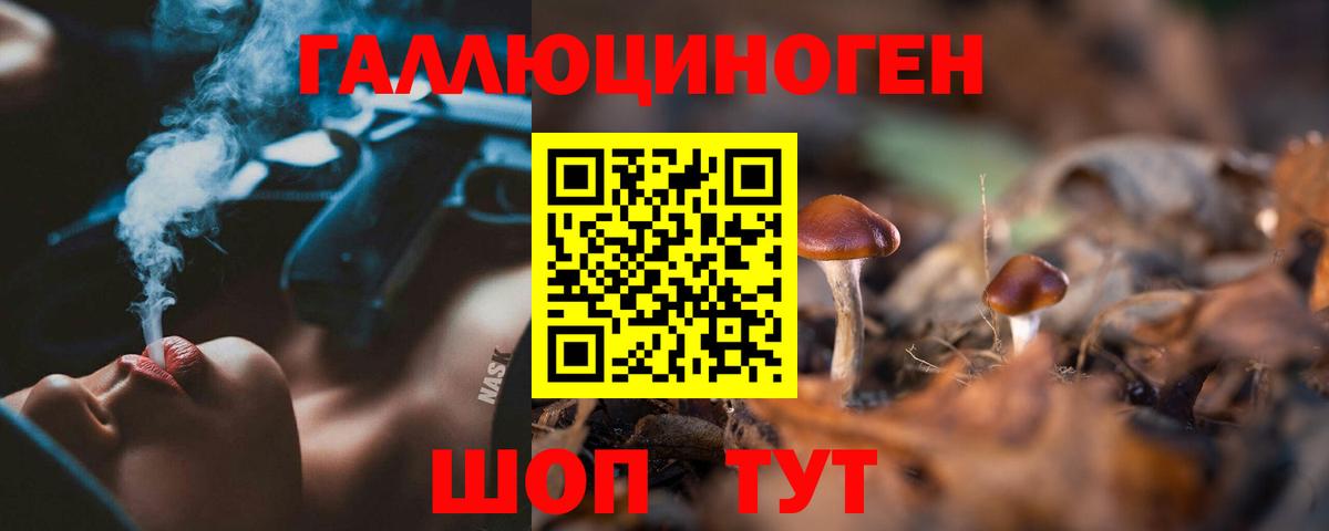 Псилоцибиновые грибы мухоморы  Вход с VPN  Волжск 